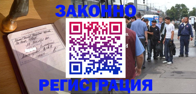 временная регистрация гарантия в Стародубе